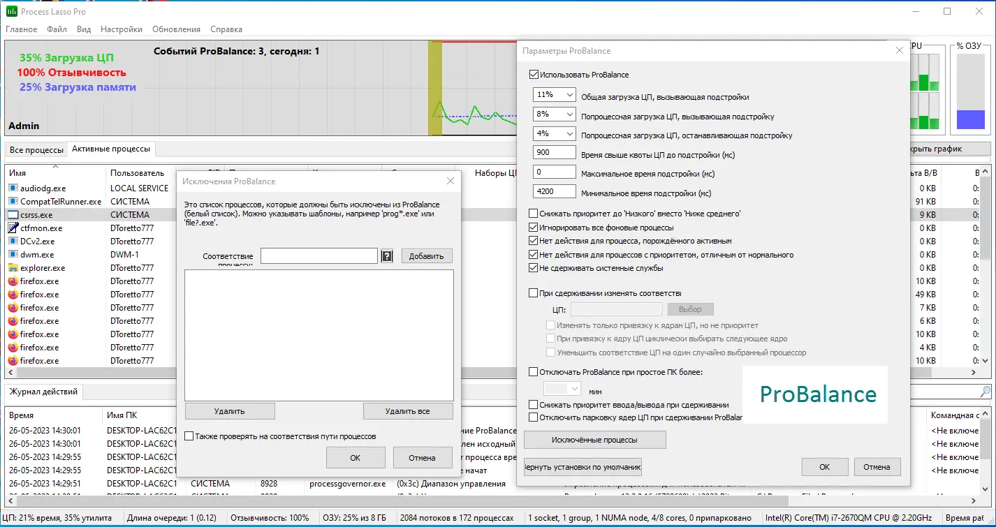 Настройки программы
