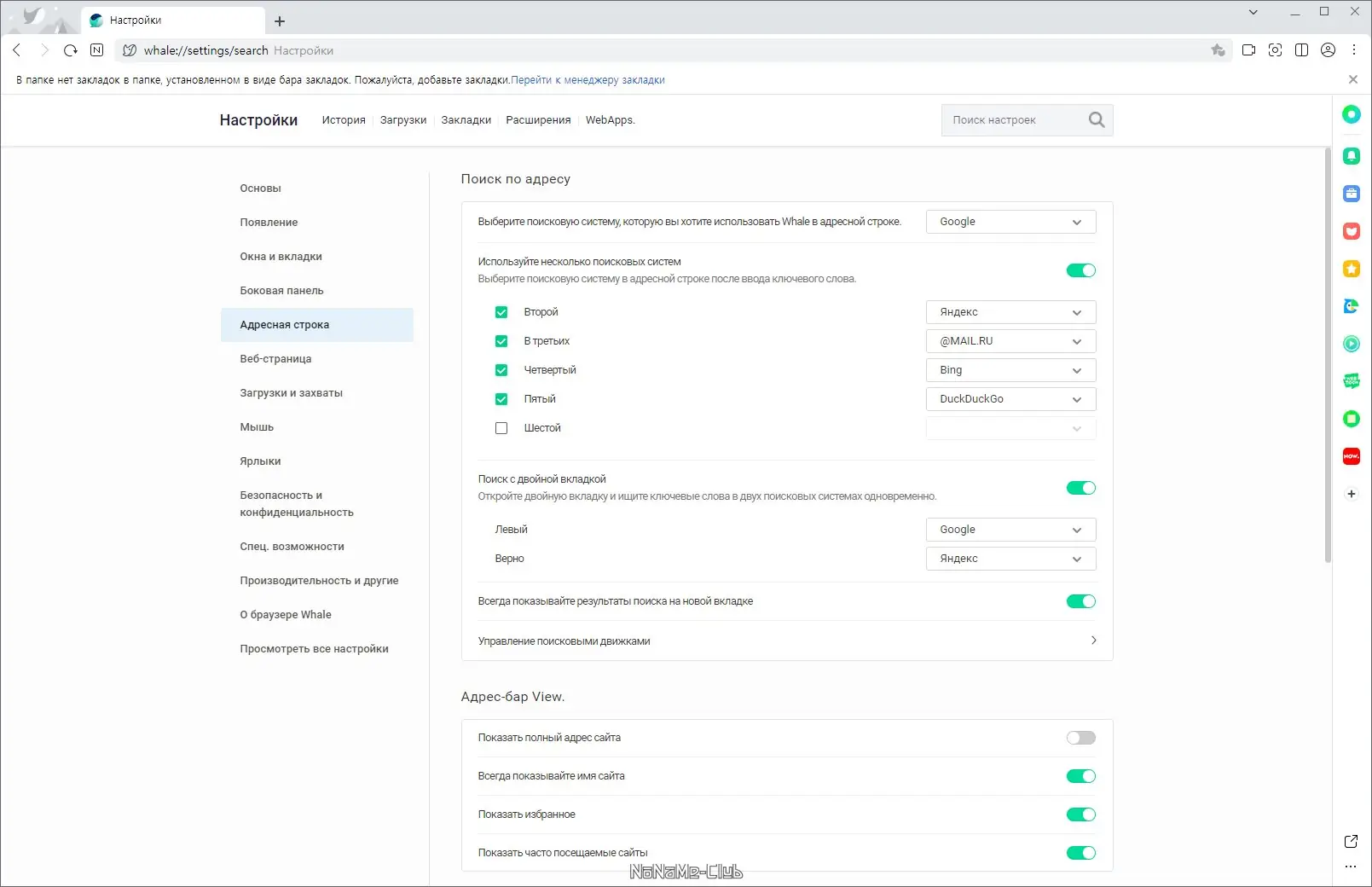 Настройки программы