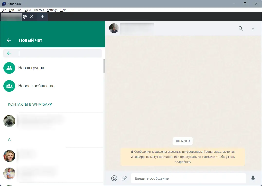 Настройки программы