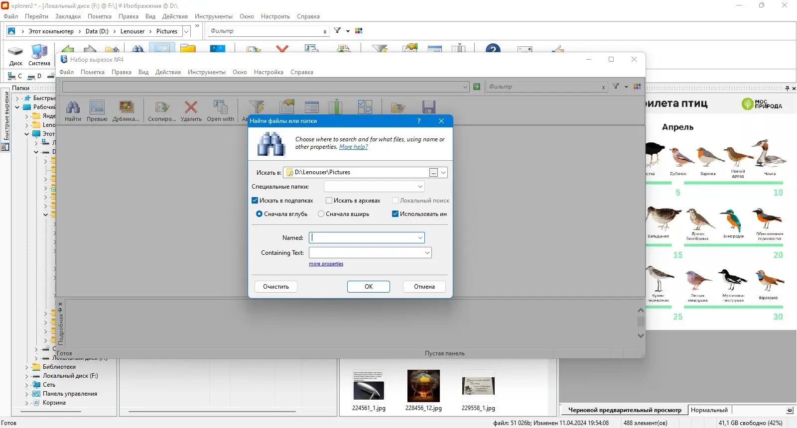 Настройки программы