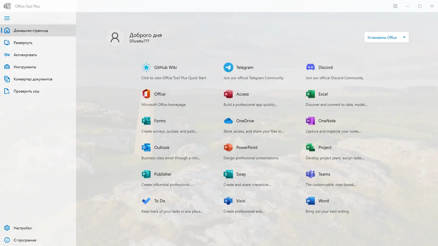 Настройки программы
