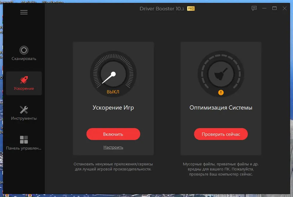 Настройки программы