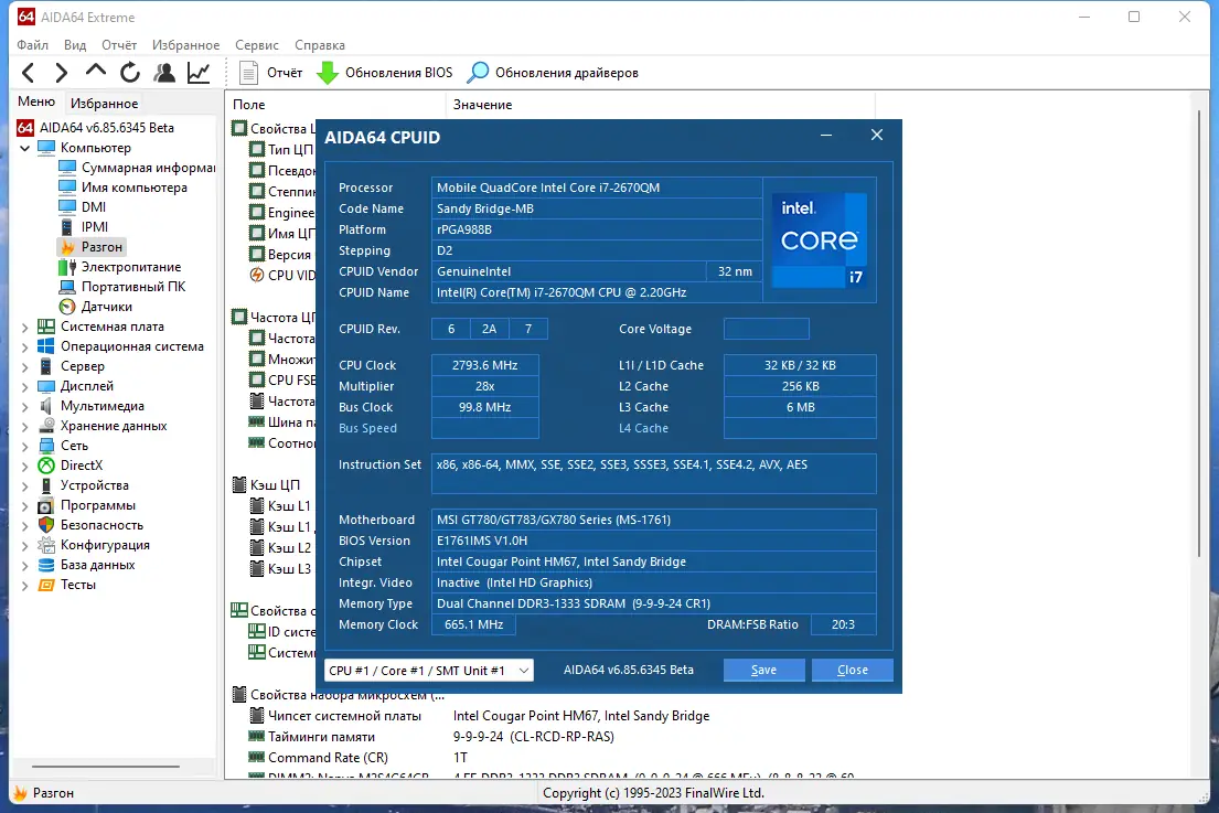Настройки программы