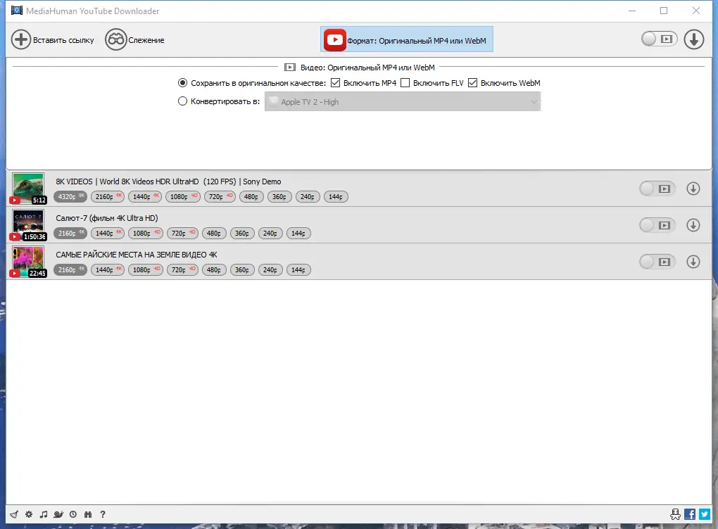 Настройки программы