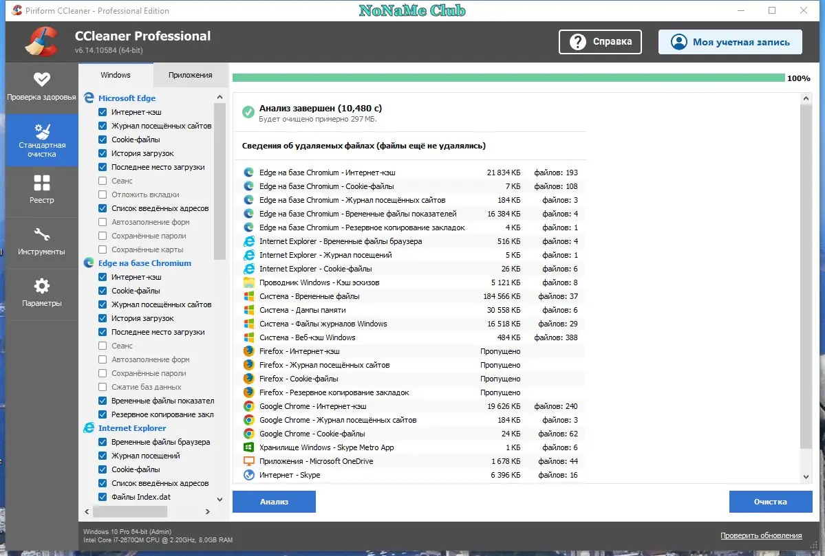Настройки программы