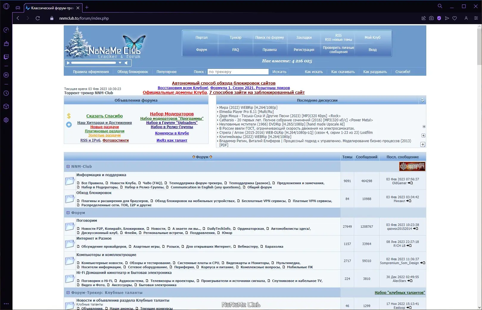 Настройки программы