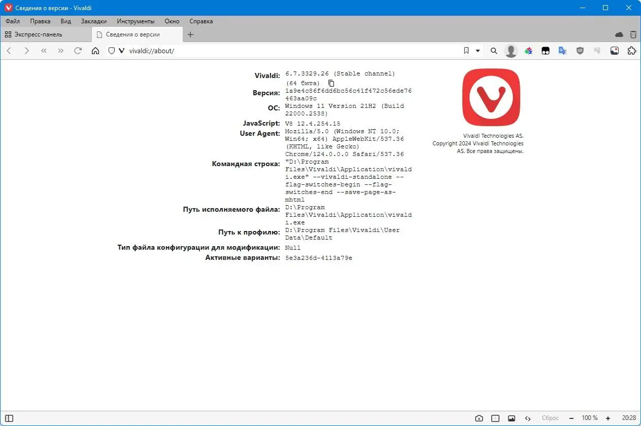 Настройки программы