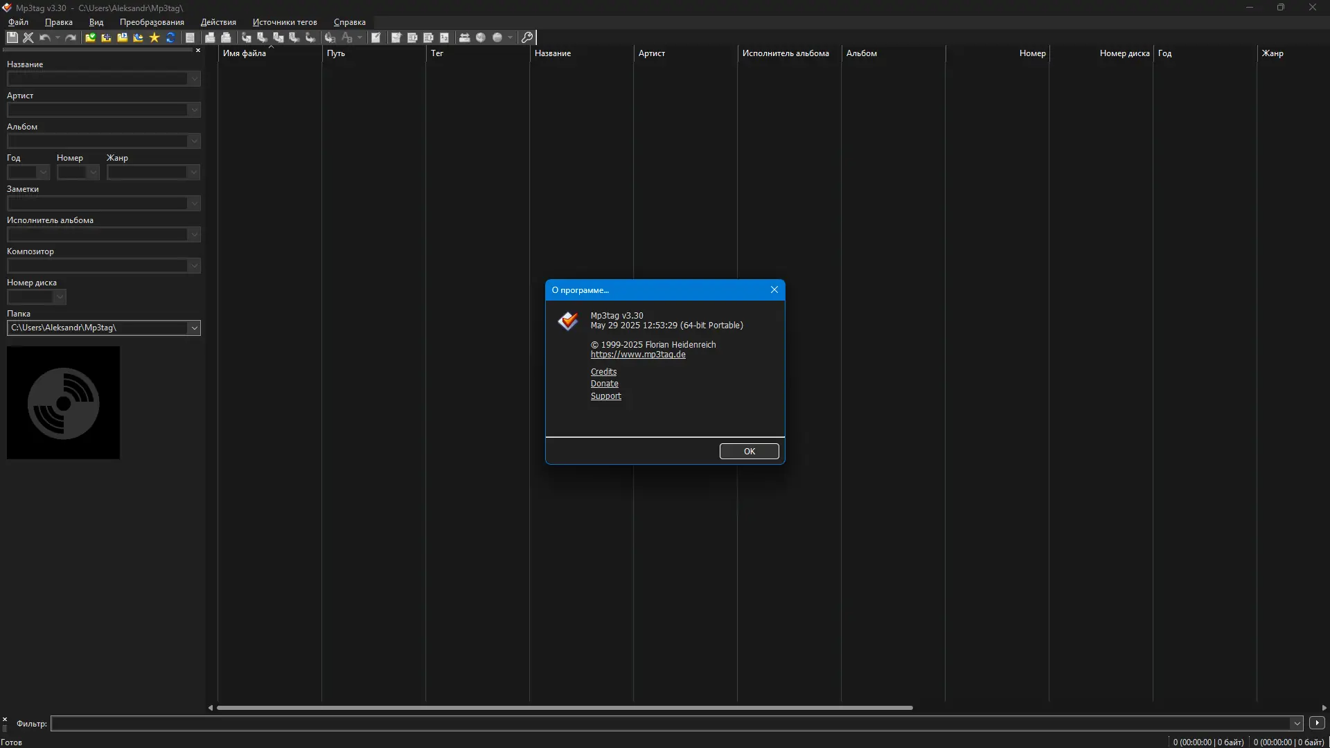 Настройки программы