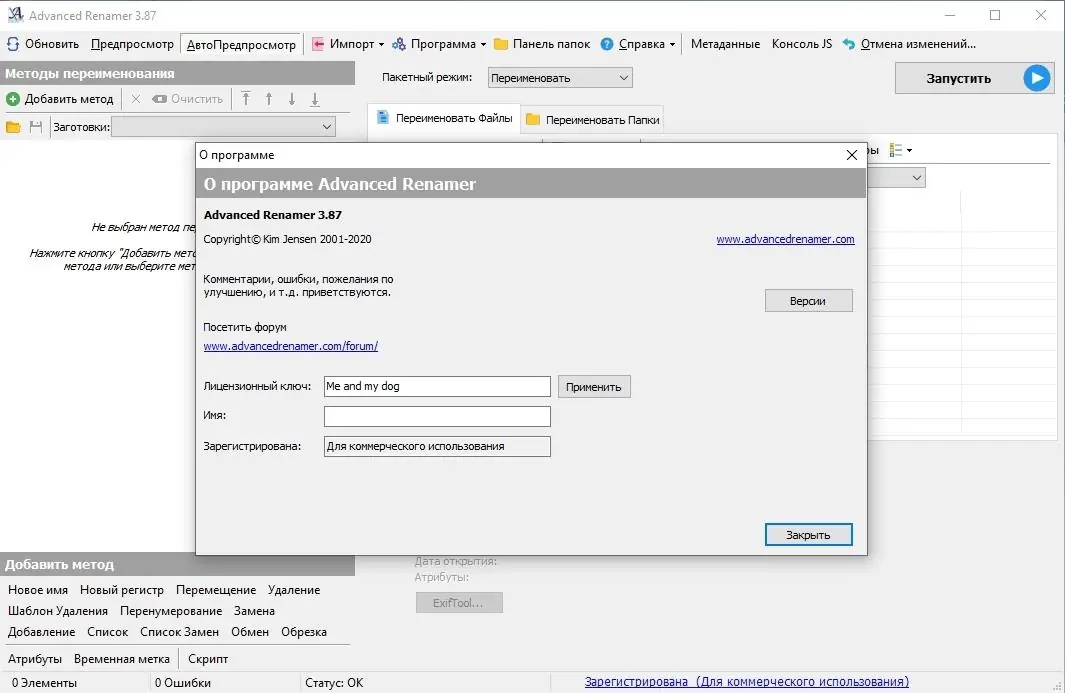 Настройки программы