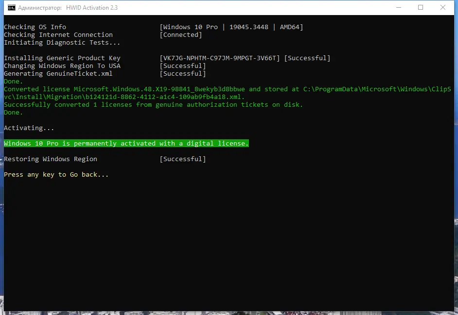 Настройки программы