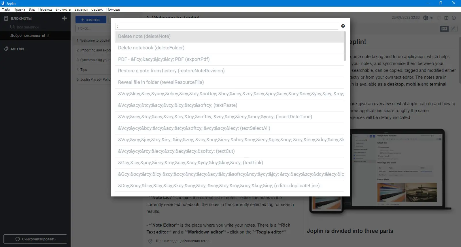 Настройки программы