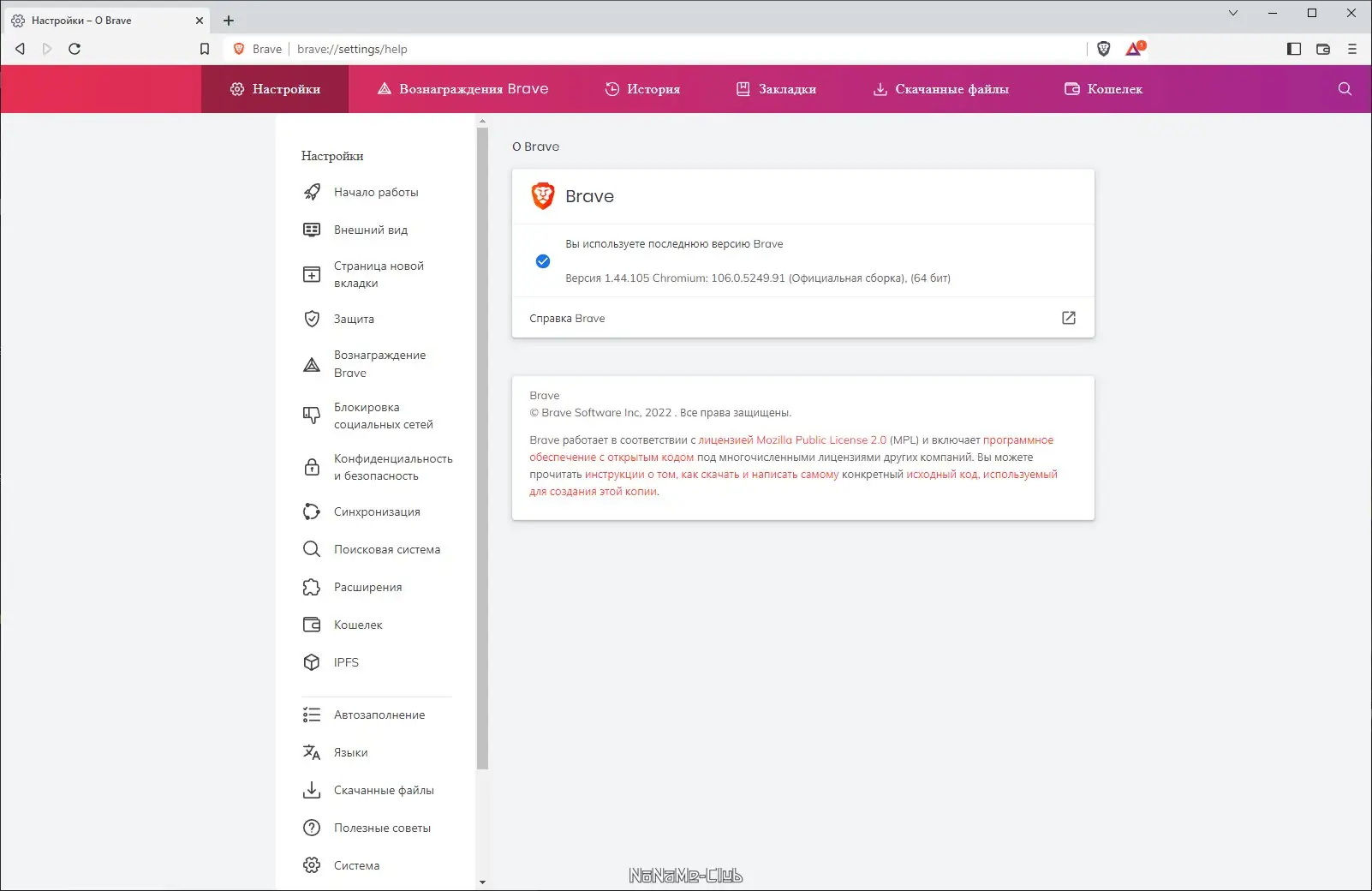 Настройки программы