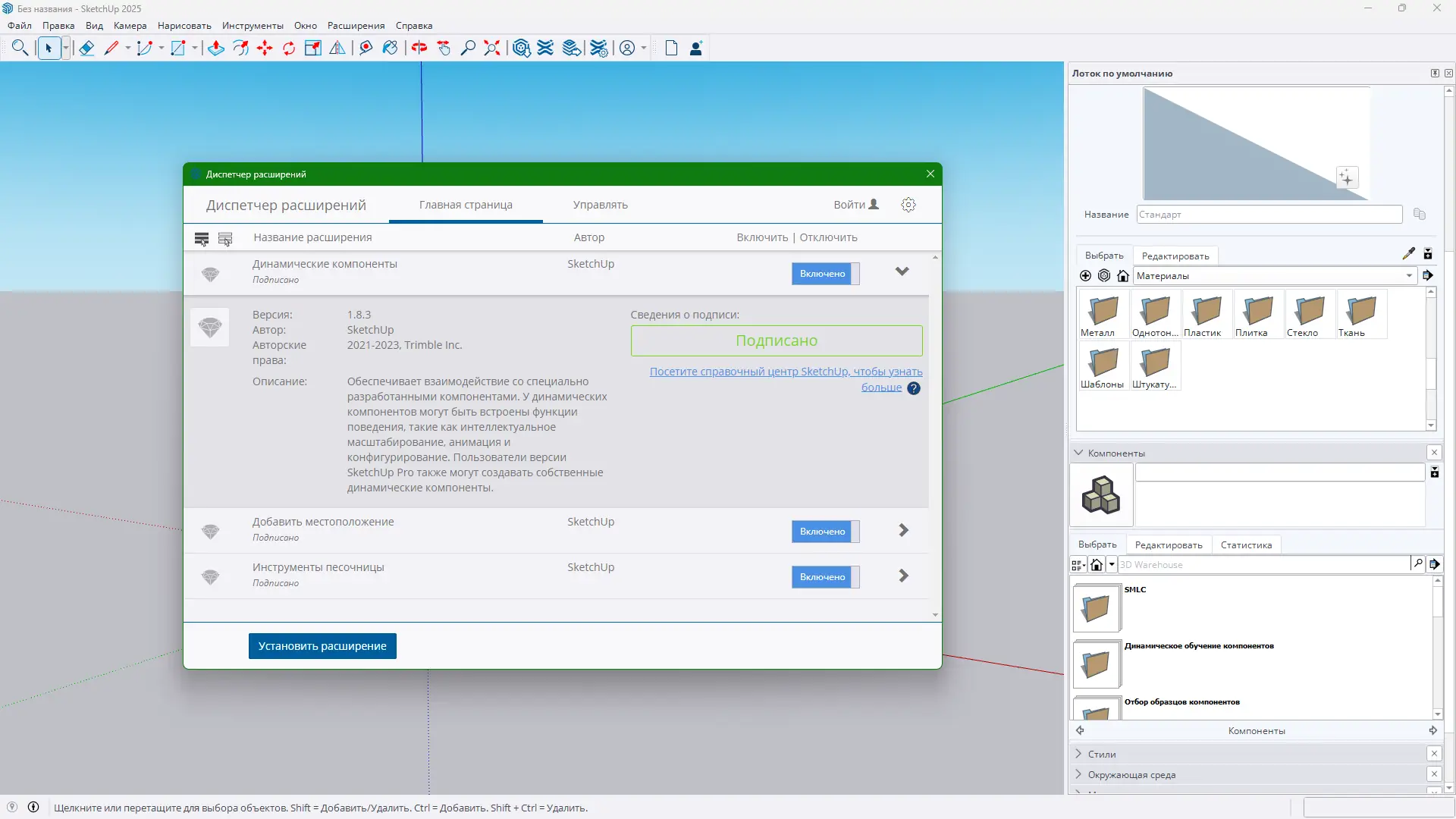 Настройки программы