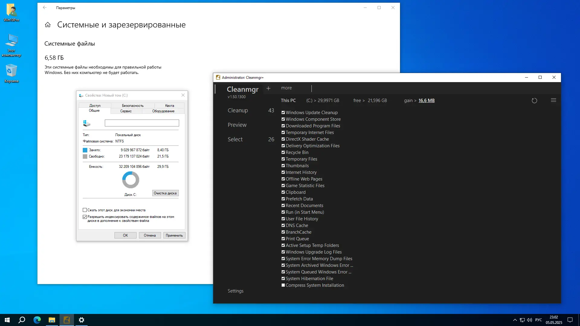 Настройки программы