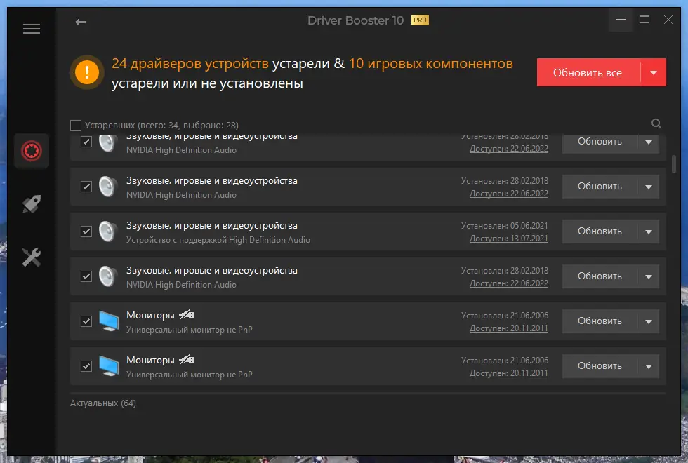 Настройки программы