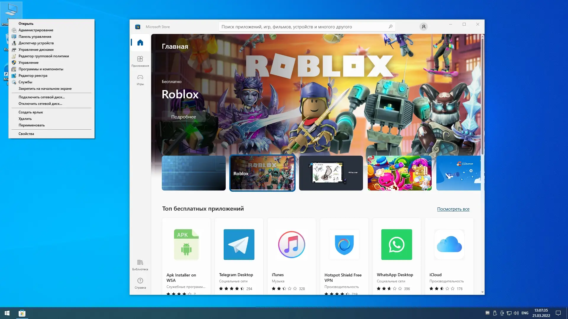 Настройки программы