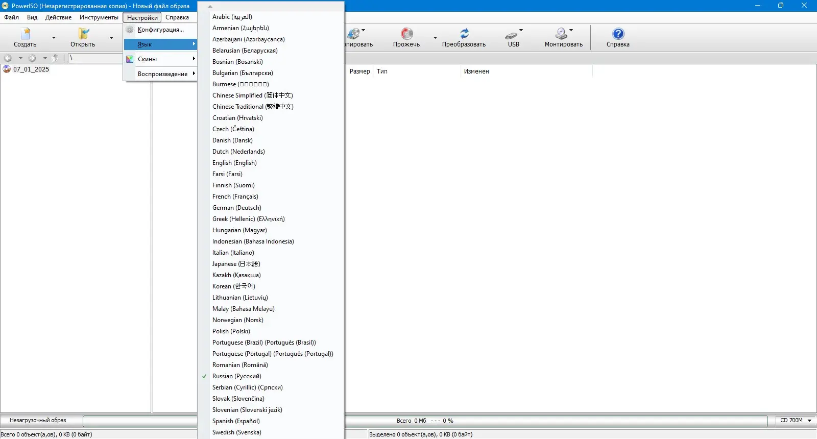 Настройки программы