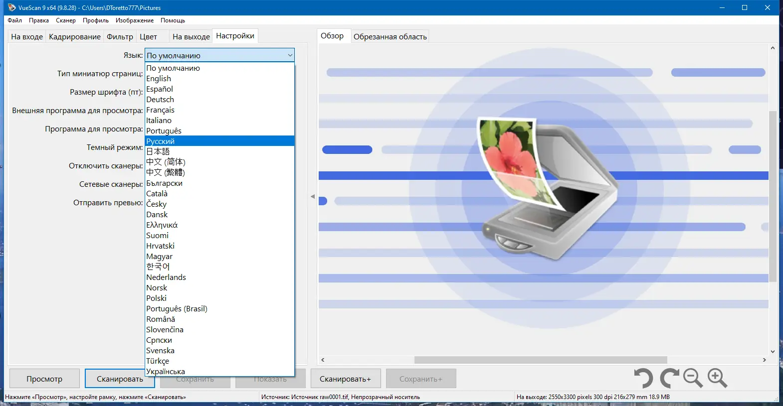 Настройки программы