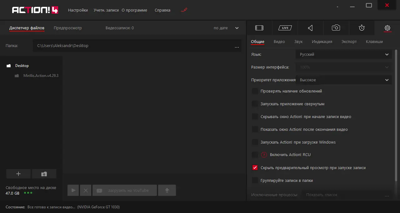 Настройки программы