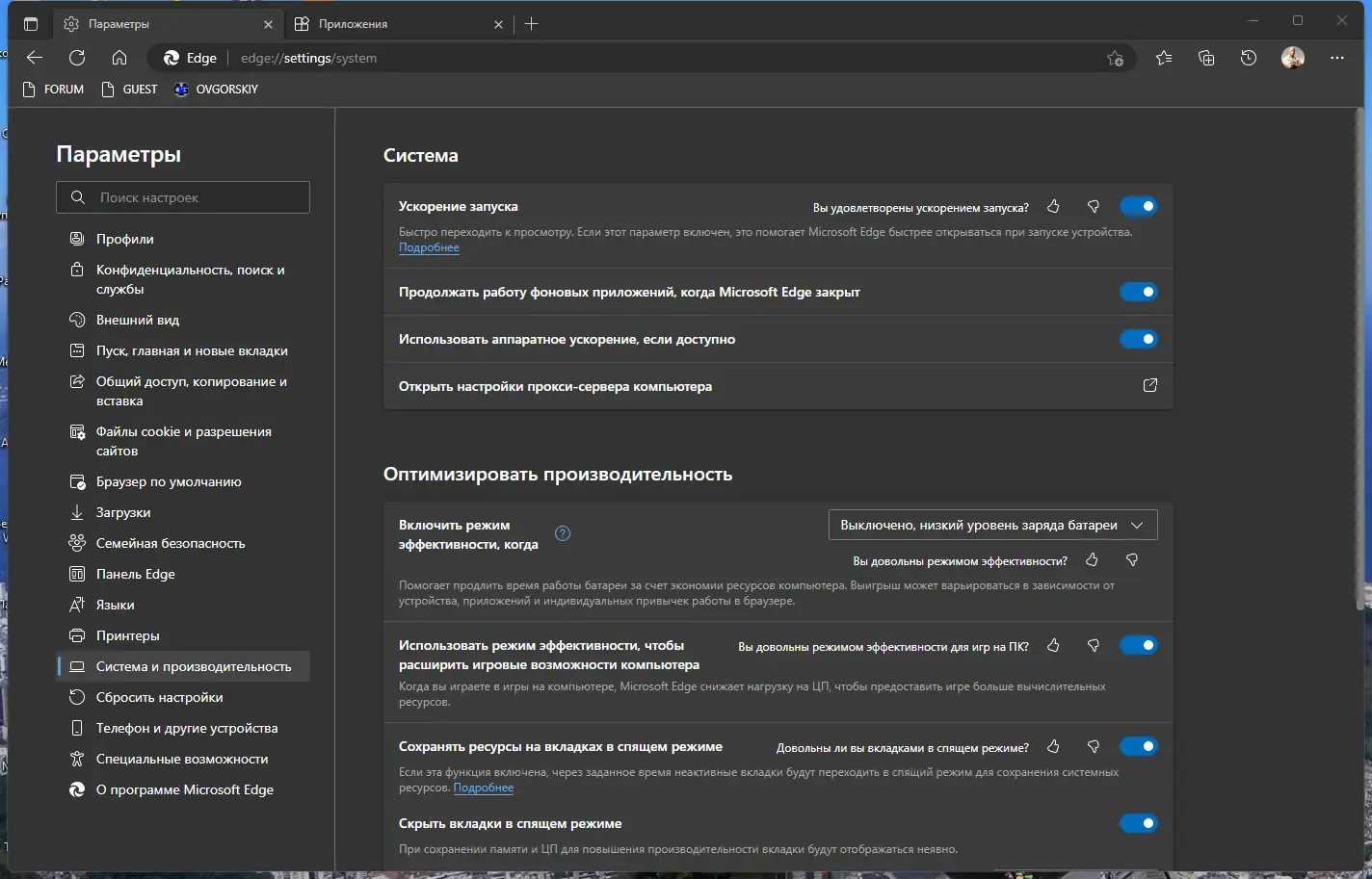 Настройки программы