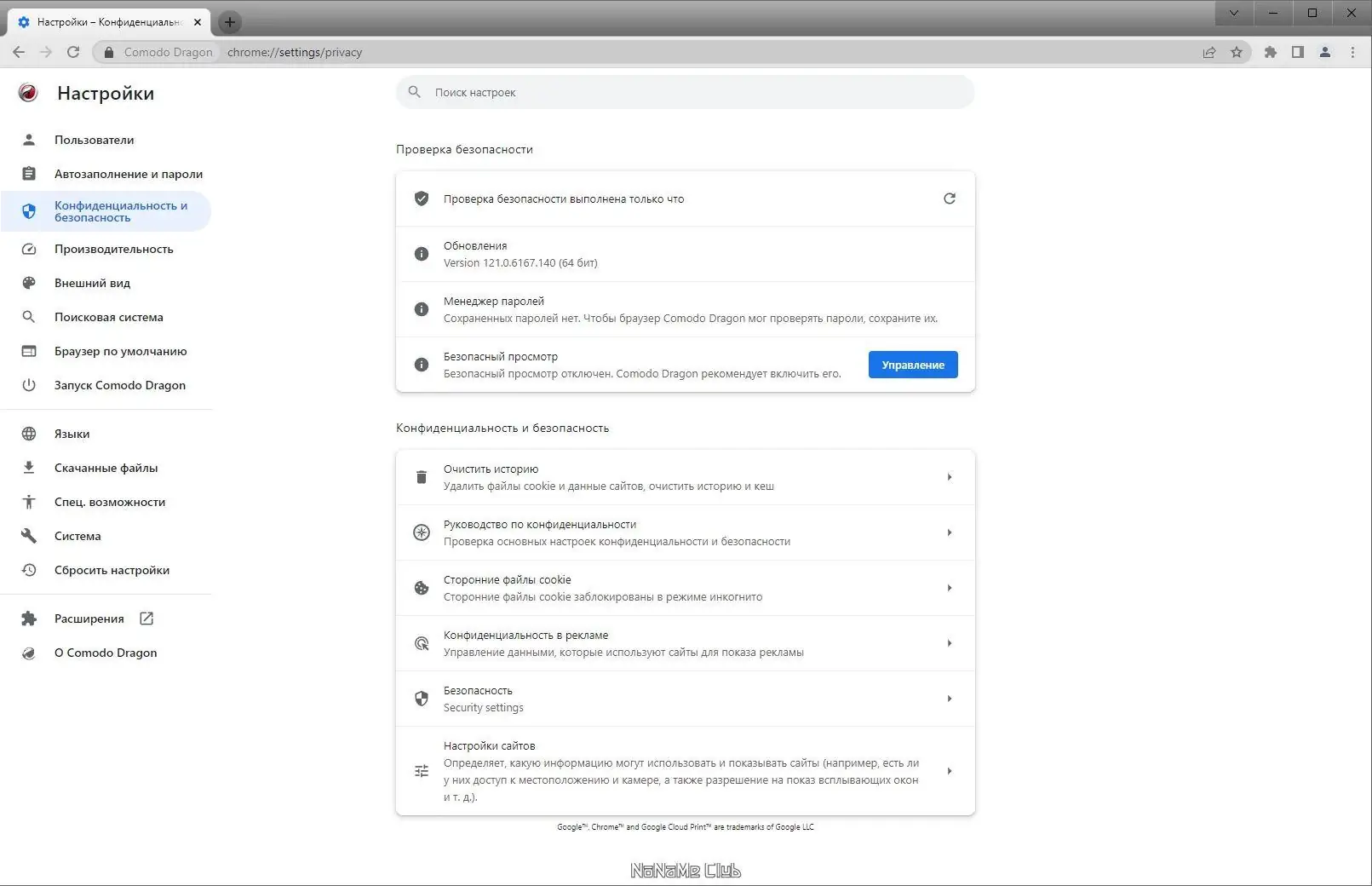 Настройки программы