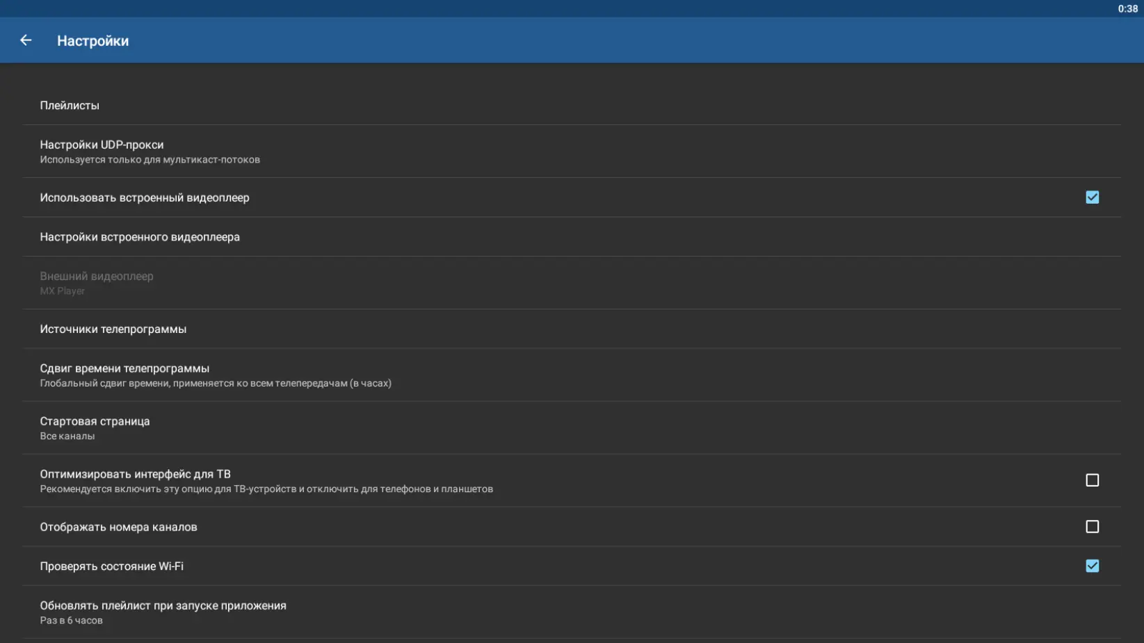 Настройки программы