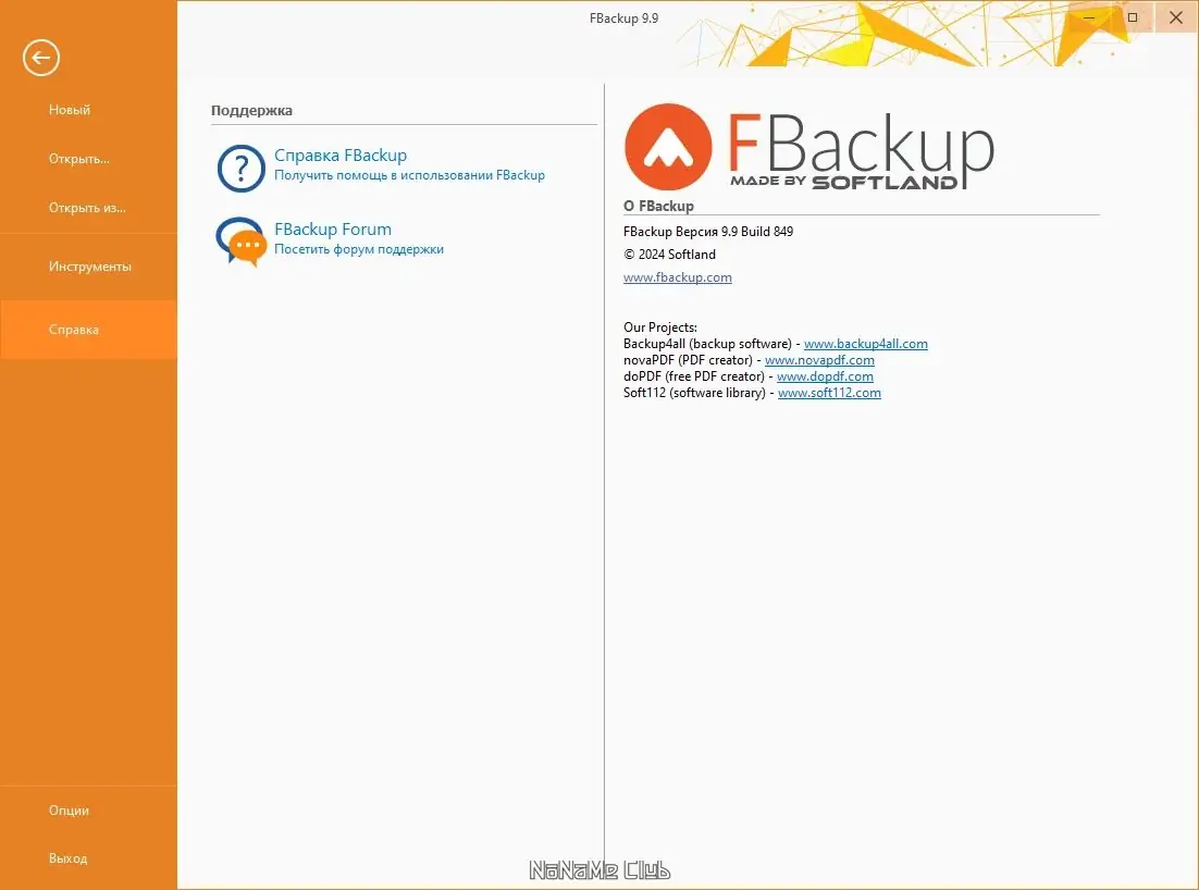 Настройки программы