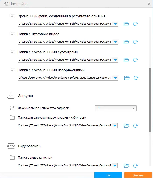 Настройки программы