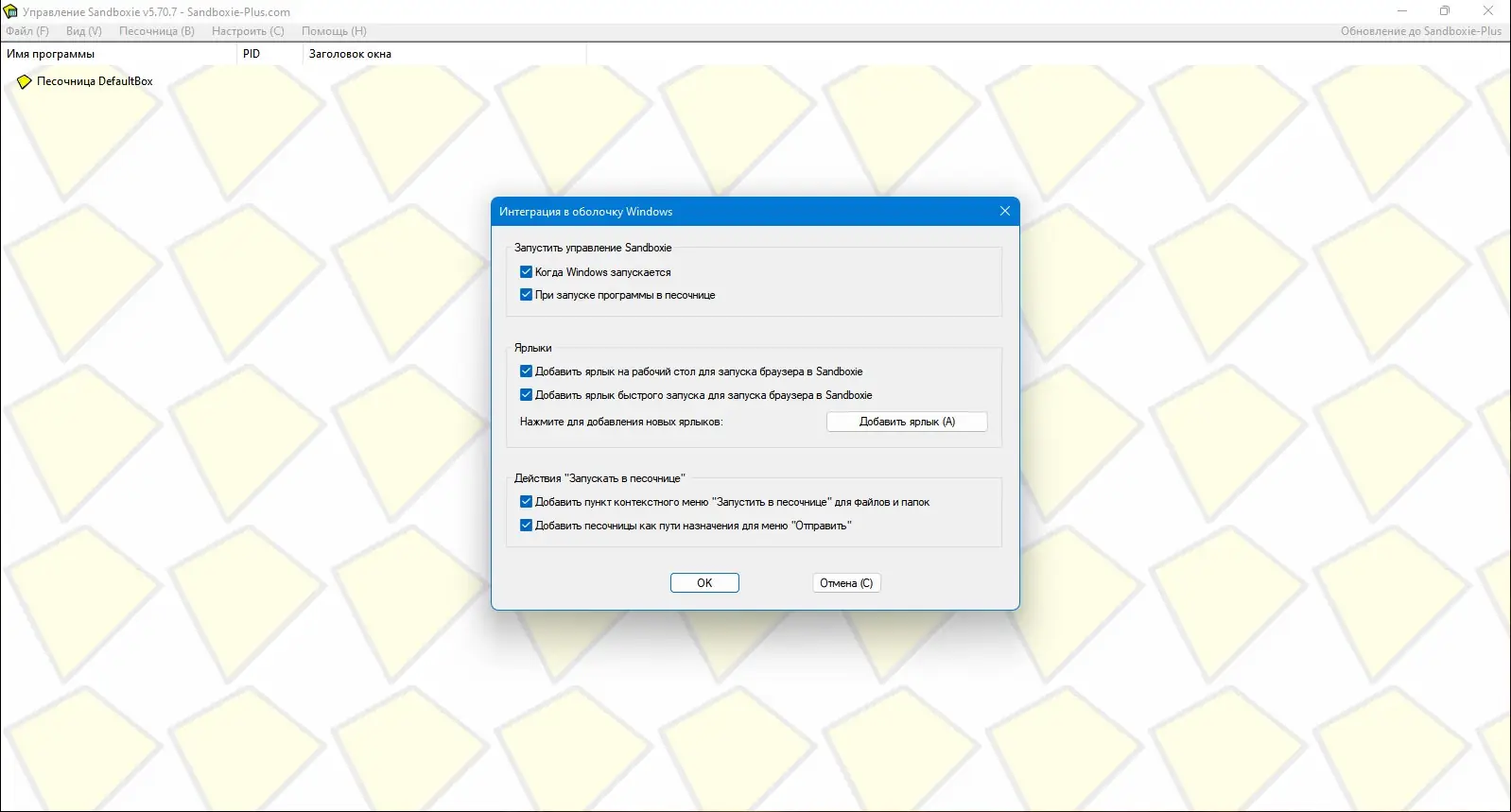 Настройки программы