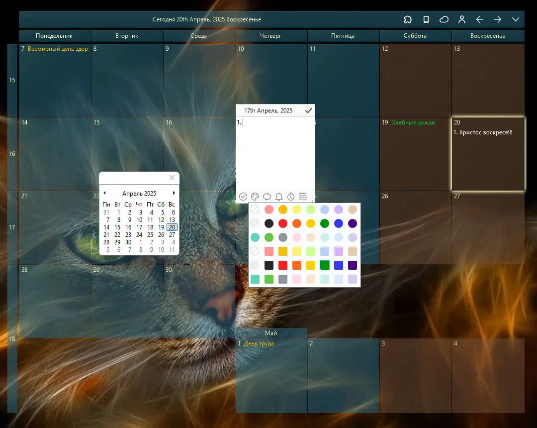 Настройки программы
