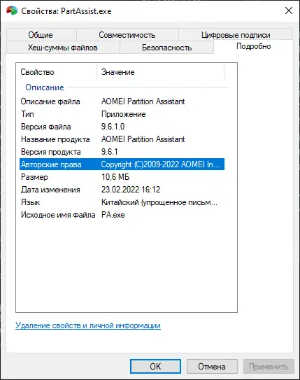 Настройки программы