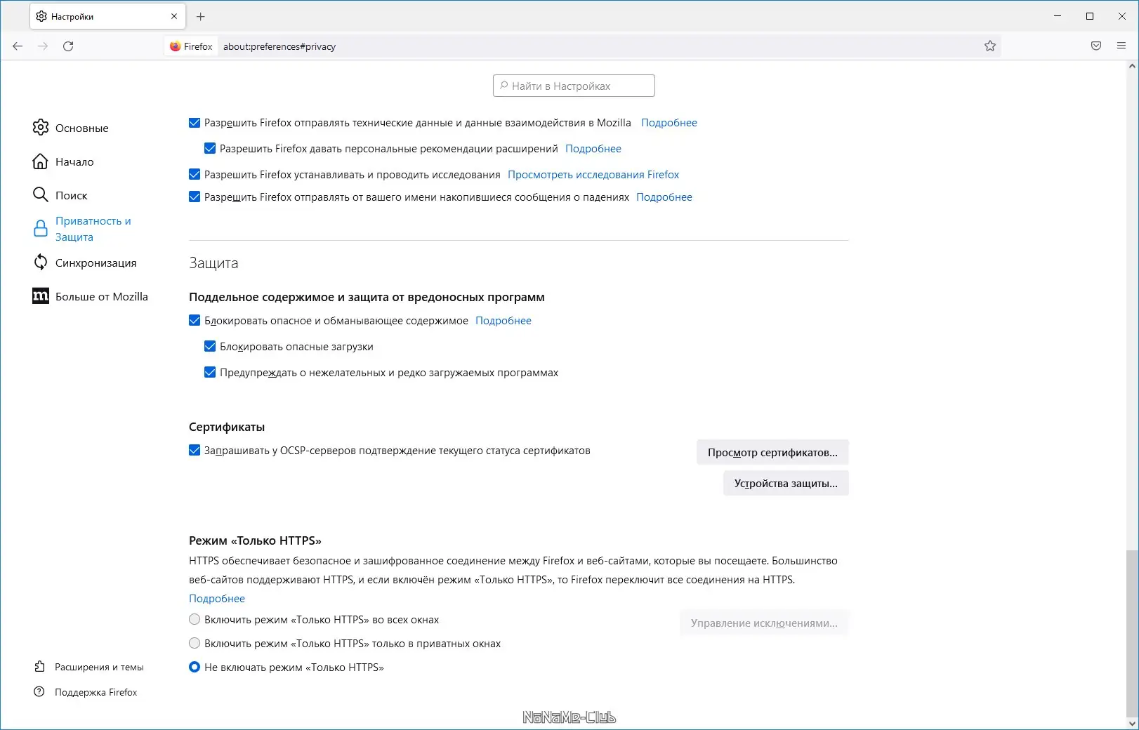 Настройки программы