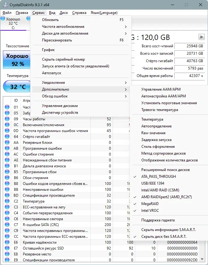 Настройки программы