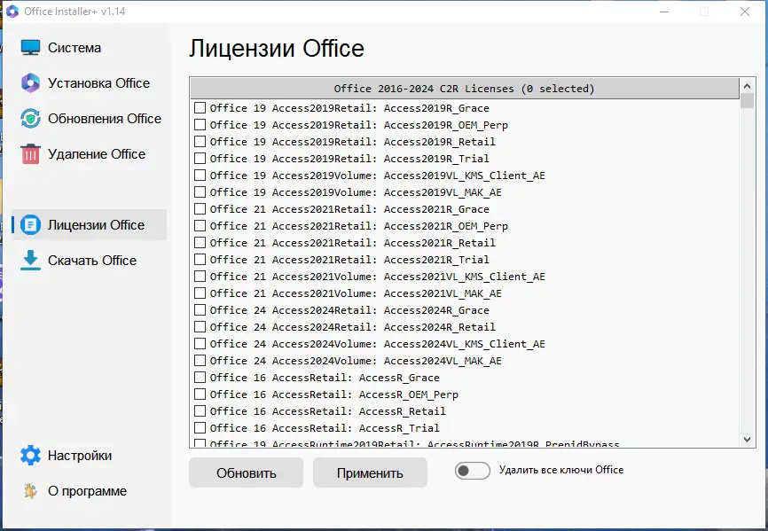 Настройки программы