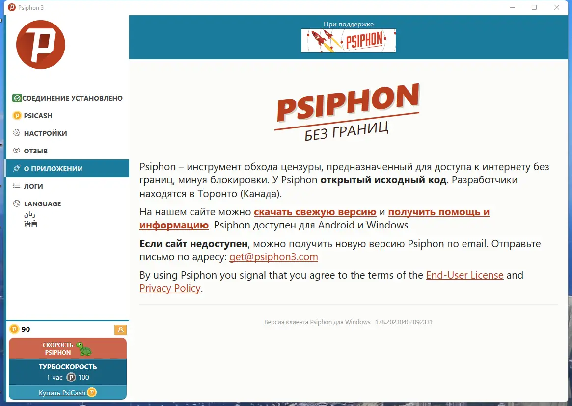 Настройки программы