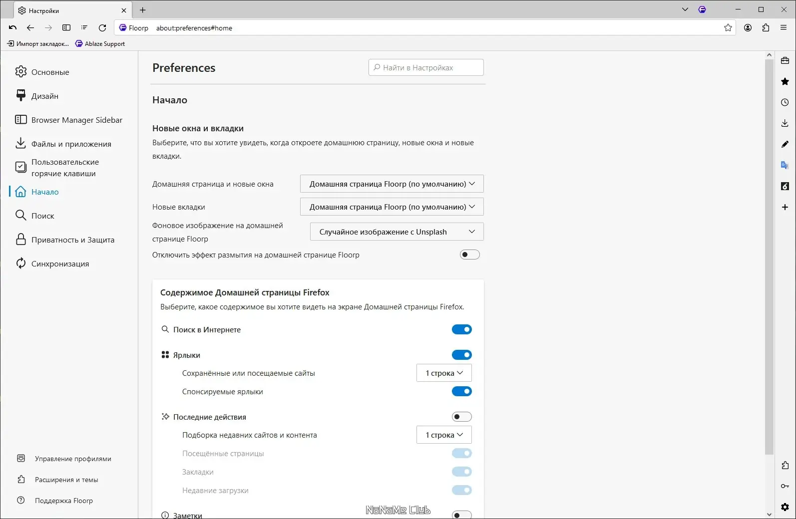 Настройки программы