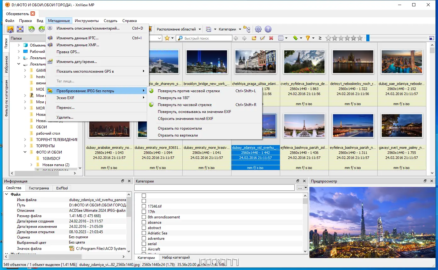 Настройки программы