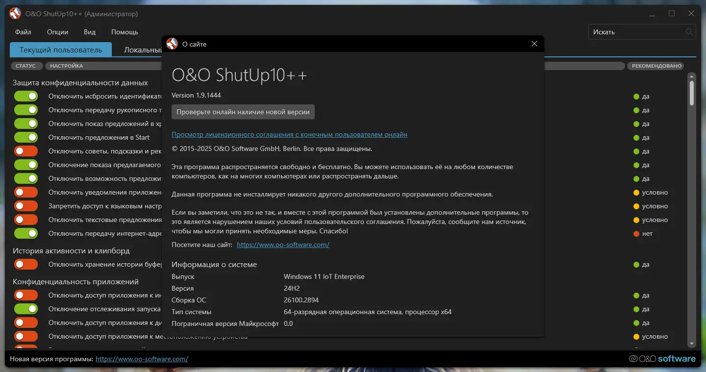 Настройки программы