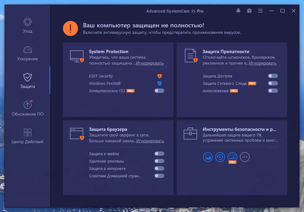 Настройки программы