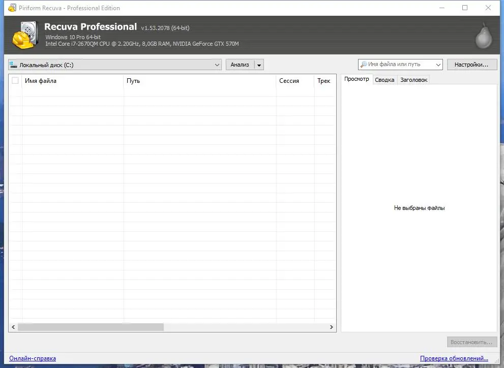 Настройки программы