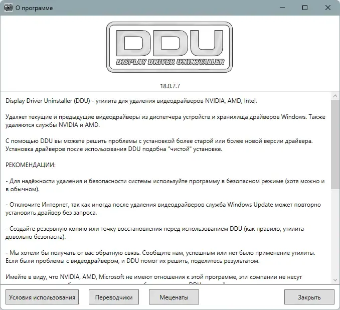 Настройки программы