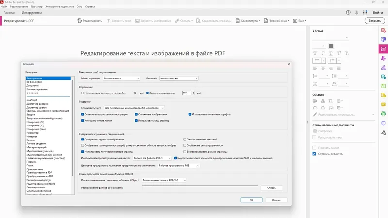 Настройки программы