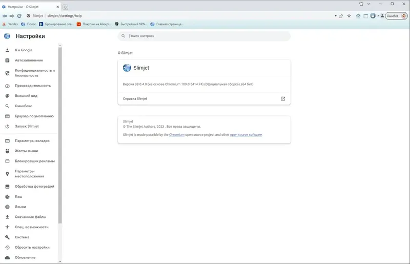 Настройки программы