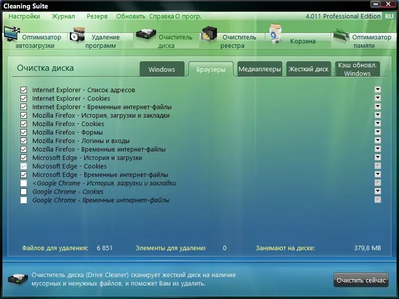 Настройки программы