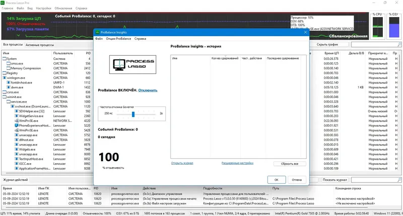 Настройки программы