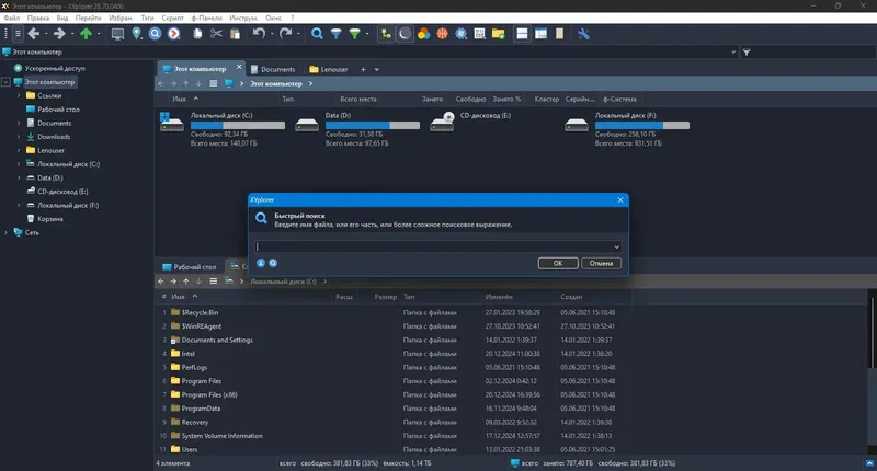 Настройки программы
