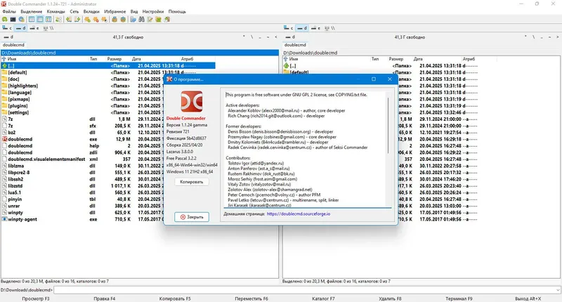 Настройки программы