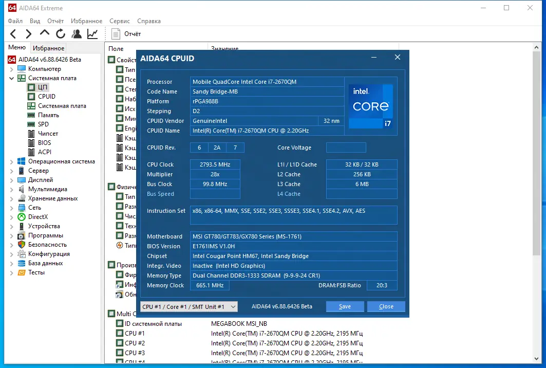 Настройки программы