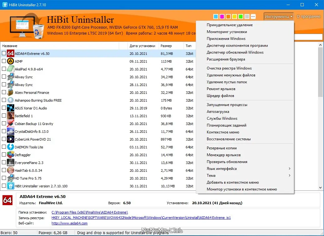 Настройки программы