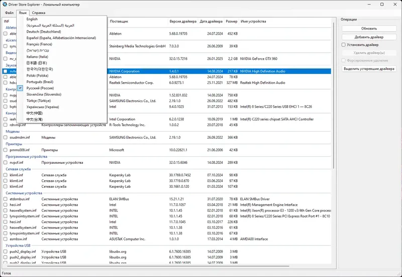 Настройки программы